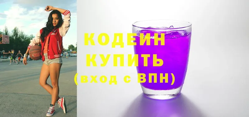 ОМГ ОМГ ссылки  Кудымкар  Кодеиновый сироп Lean Purple Drank 